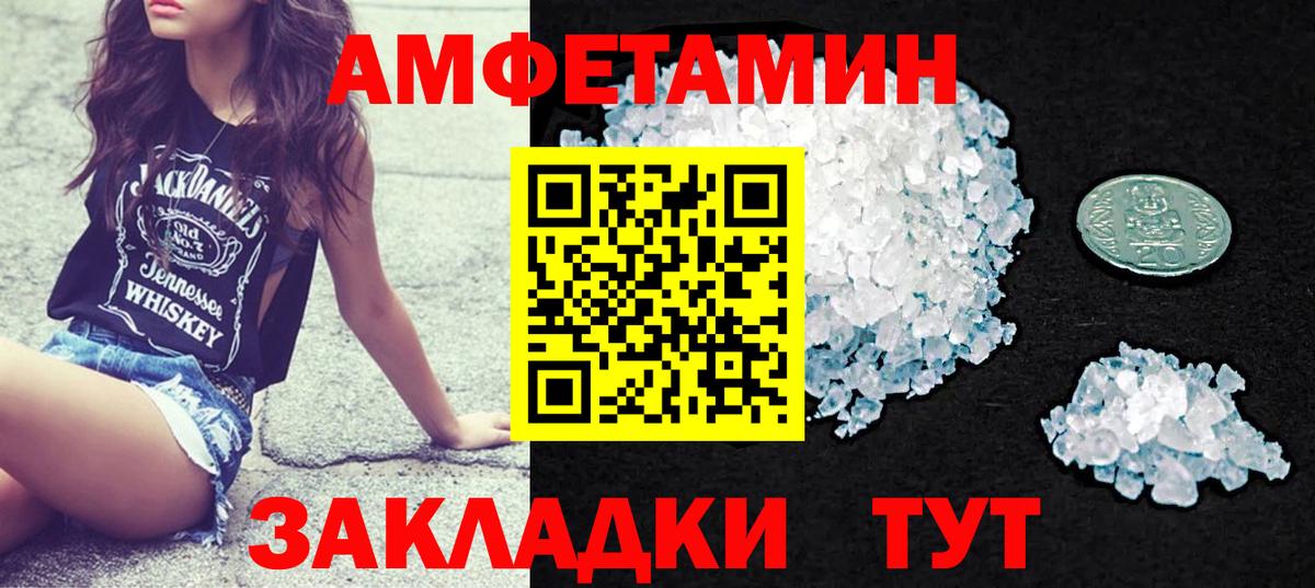 АМФ  АМФЕТАМИН 97%  Вход с VPN  Пенза  АМФЕТАМИН 