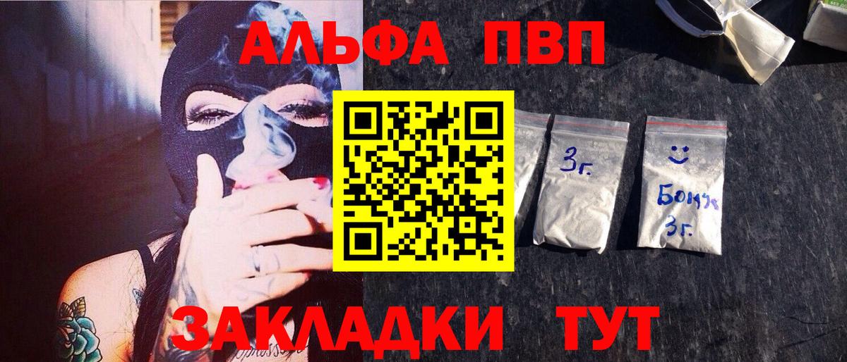 A-PVP крисы CK Пенза