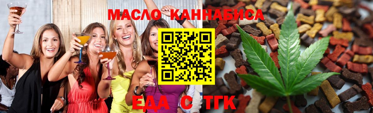 Пенза  Cannafood марихуана  Вход с VPN 