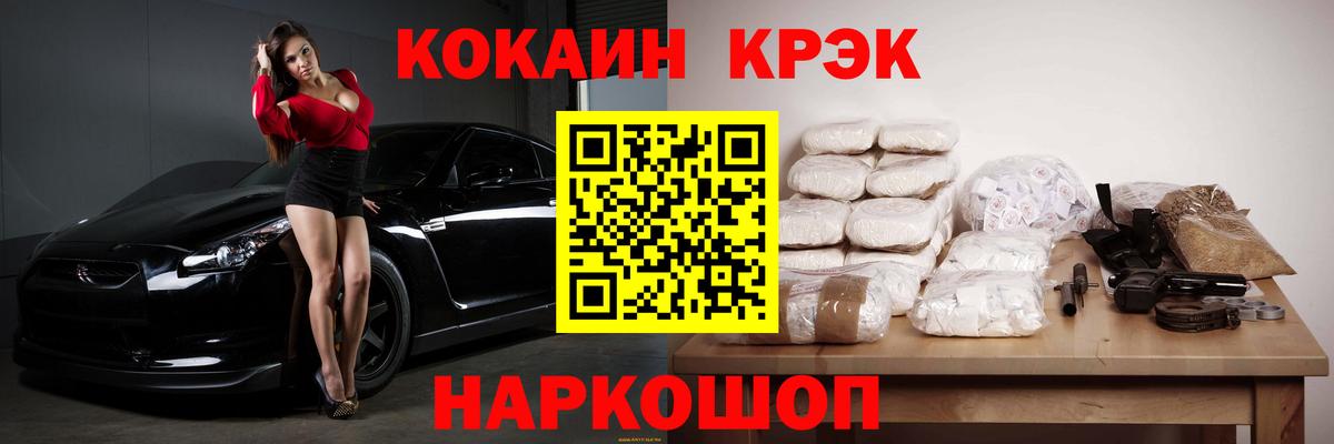 Cocaine  КОКАИН Columbia  Вход с VPN  Пенза  КОКАИН FishScale 