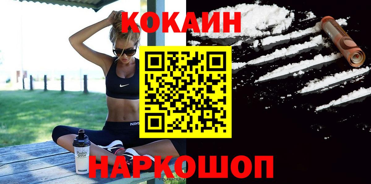 COCAIN Fish Scale Пенза