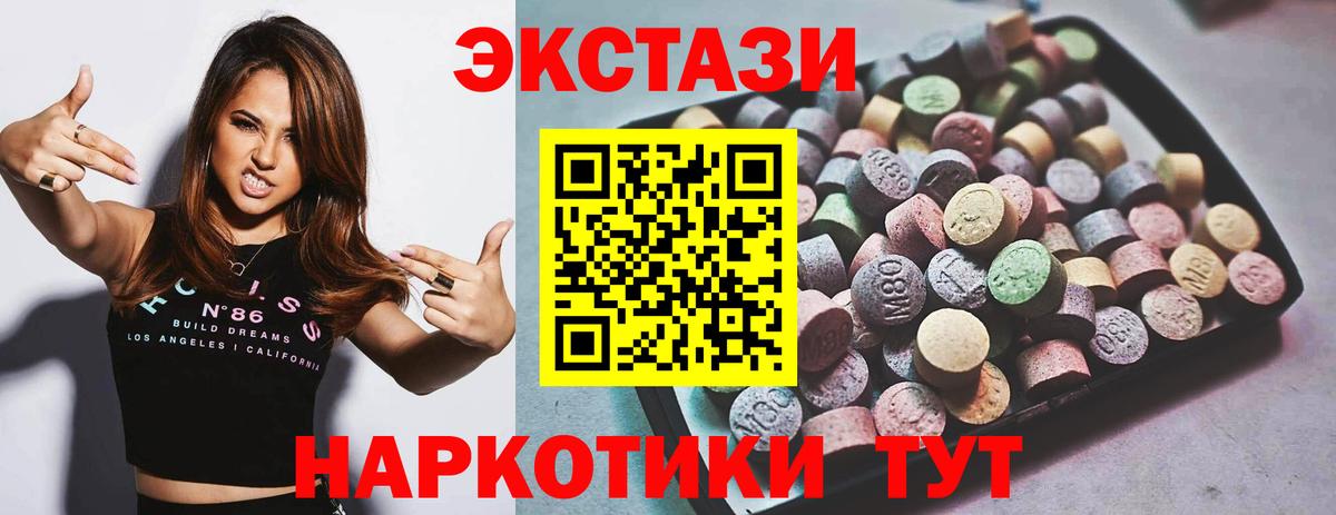 Пенза  ЭКСТАЗИ  Вход с VPN  Ecstasy 250 мг  Ecstasy таблы 