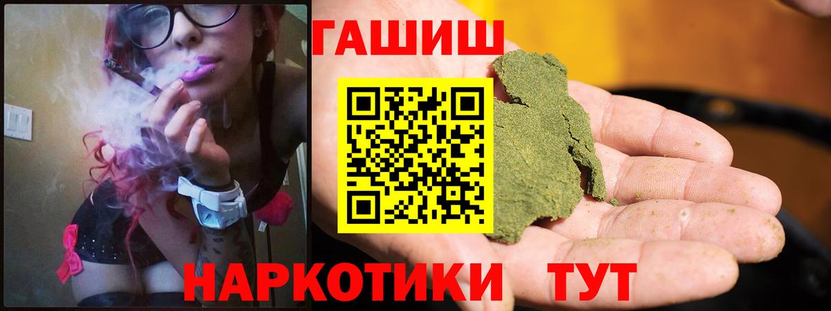 ГАШИШ hashish  Гашиш  Пенза  Вход с VPN  ГАШ убойный 