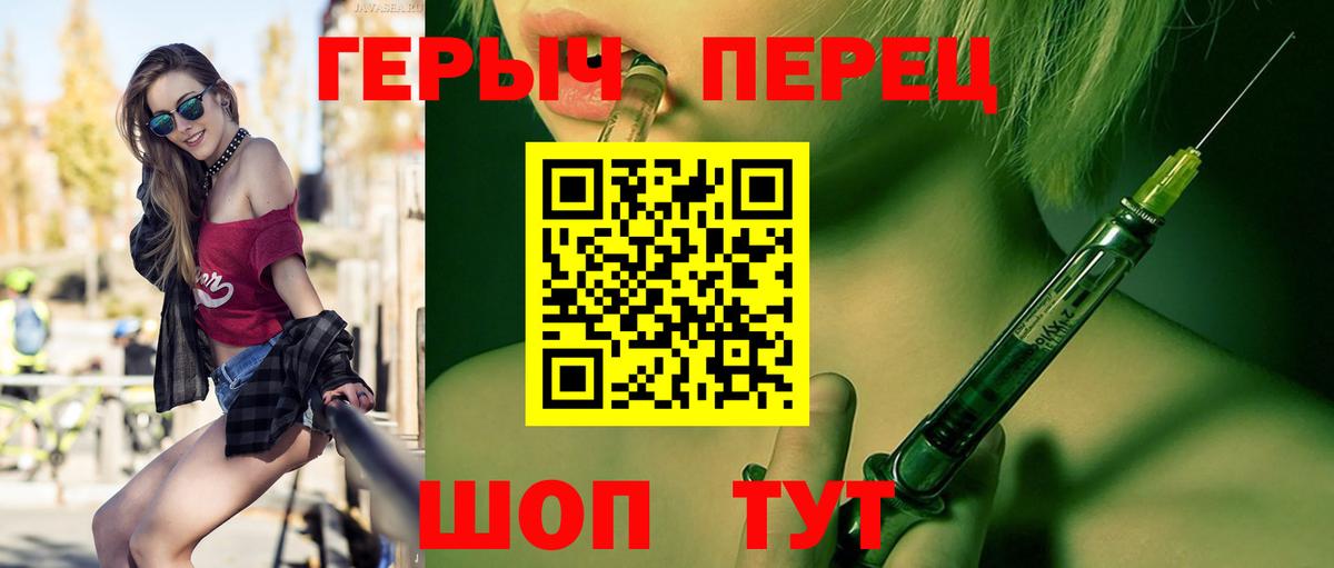 ГЕРОИН герыч Пенза