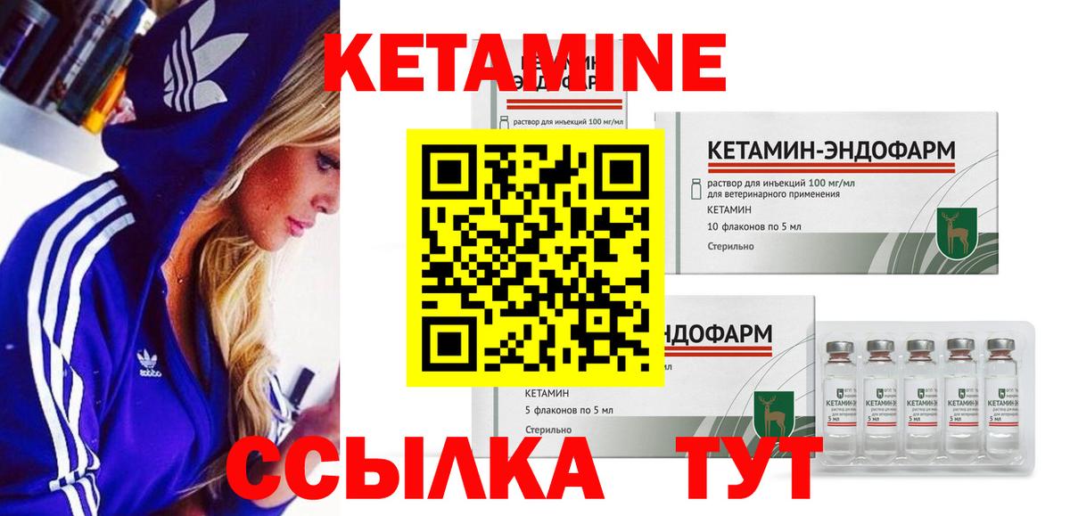 Пенза  КЕТАМИН VHQ  Кетамин VHQ  Вход с VPN 