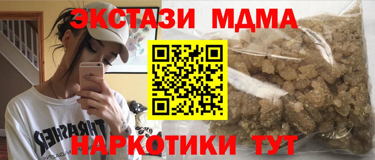 MDMA молли Пенза