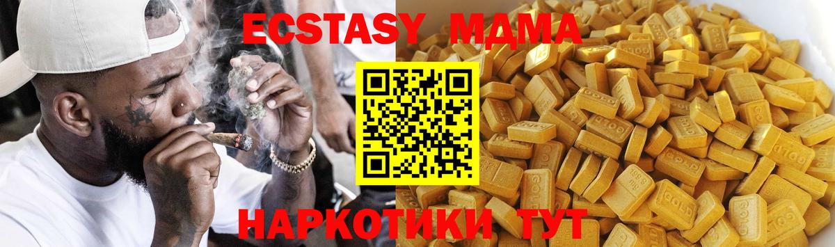 МДМА crystal  Вход с VPN  MDMA  Пенза 