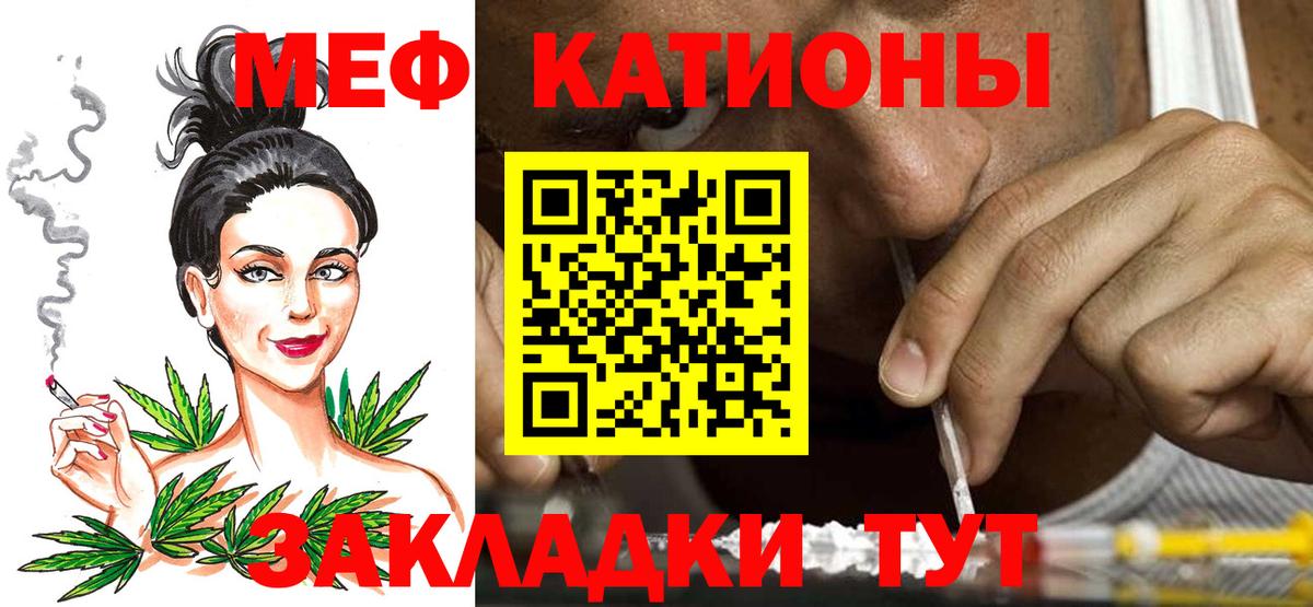 МЯУ-МЯУ  Вход с VPN  Пенза  МЯУ-МЯУ mephedrone  Мефедрон  МЕФ мука 