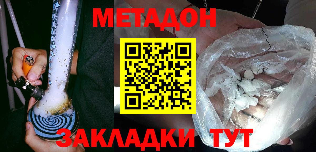 МЕТАДОН VHQ    как зайти  Метадон мёд  Пенза  Вход с VPN 