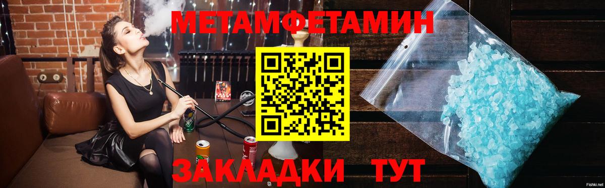 Первитин пудра  Вход с VPN  МЕТАМФЕТАМИН  Первитин пудра  Пенза 