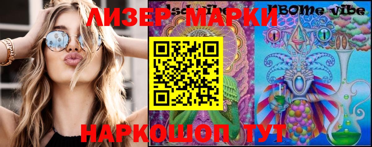Пенза  Марки 25I-NBOMe 1500мкг  Марки N-bome  Вход с VPN 
